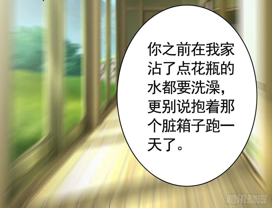 《我偏要浪》冲我来啊！ 第47页