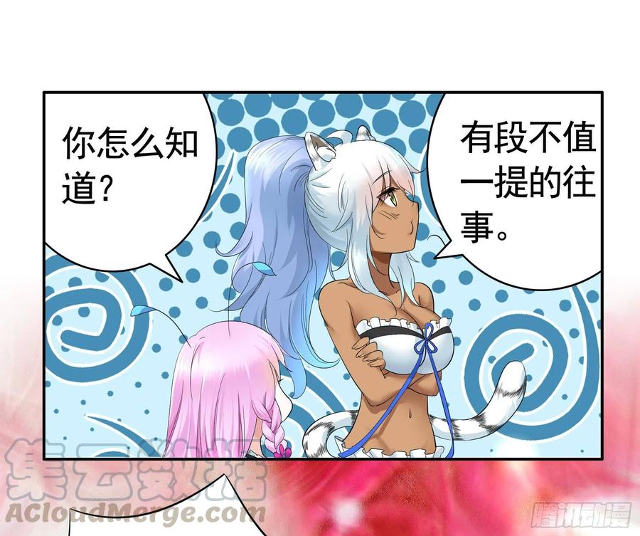 《我偏要浪》冲我来啊！ 第9页