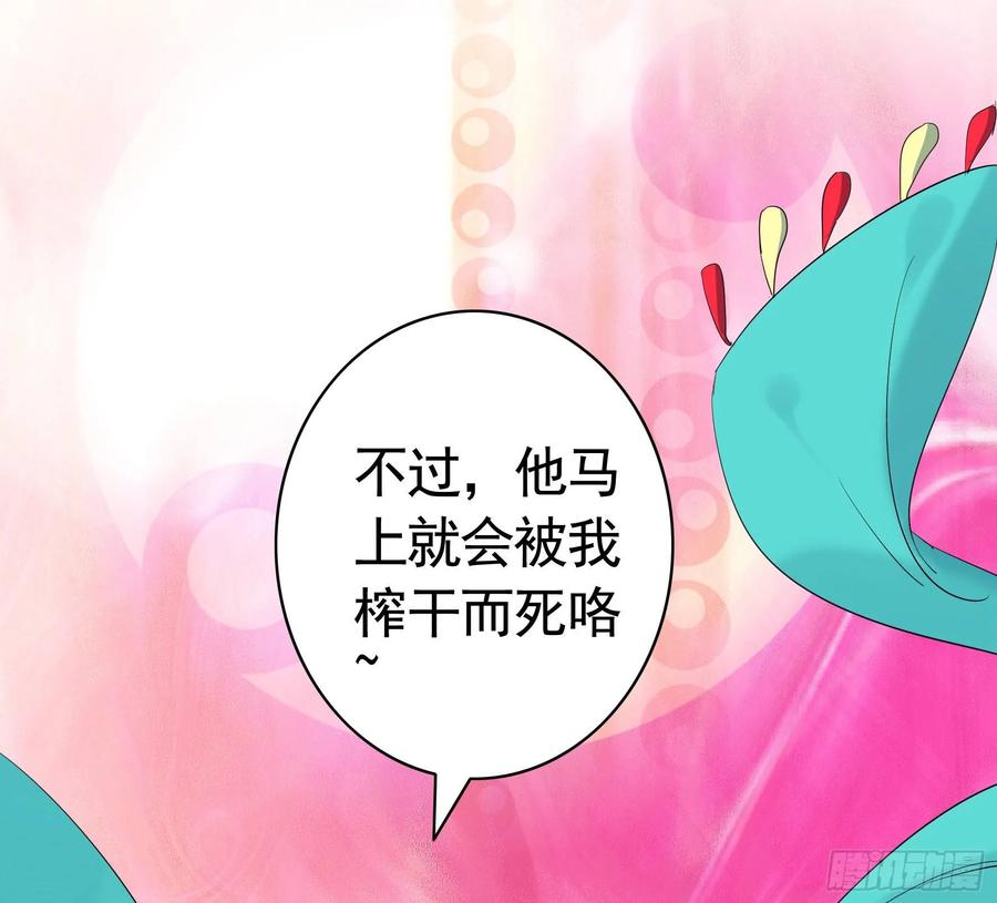 《我偏要浪》冲我来啊！ 第14页
