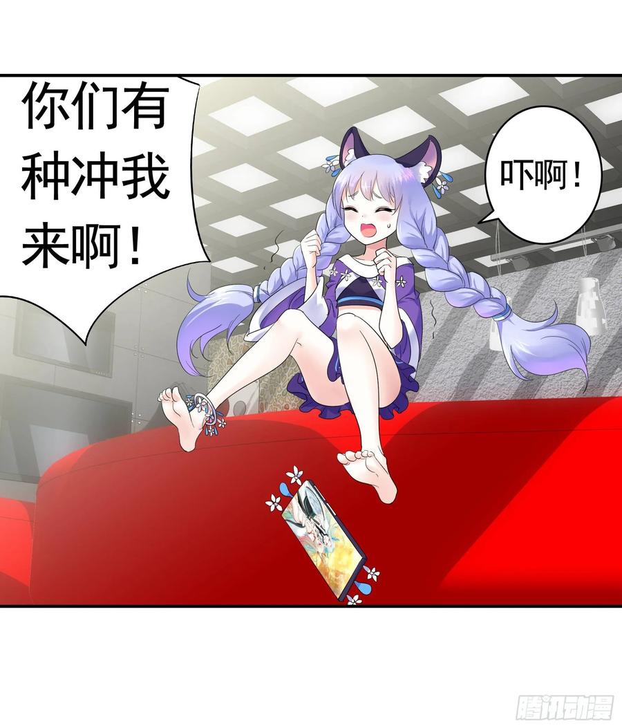 《我偏要浪》冲我来啊！ 第34页