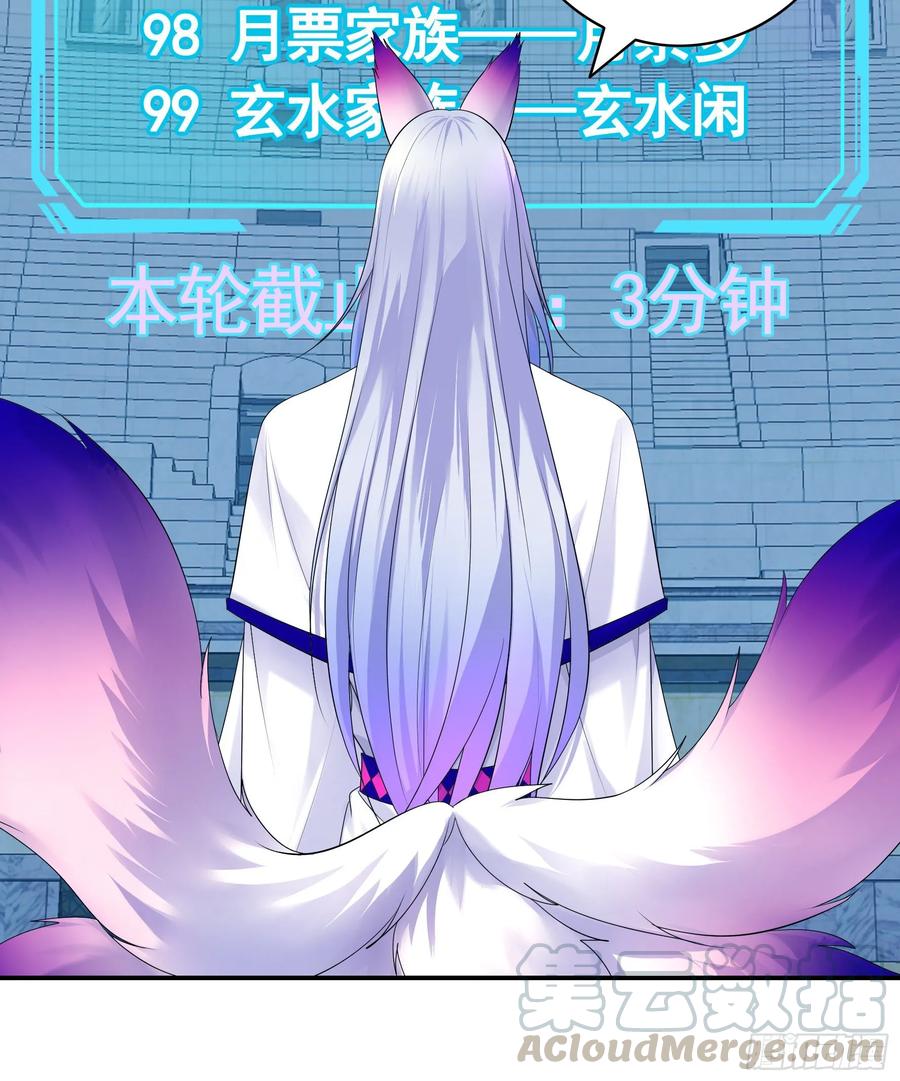 《我偏要浪》洗澡大赛怎么比？ 第60页