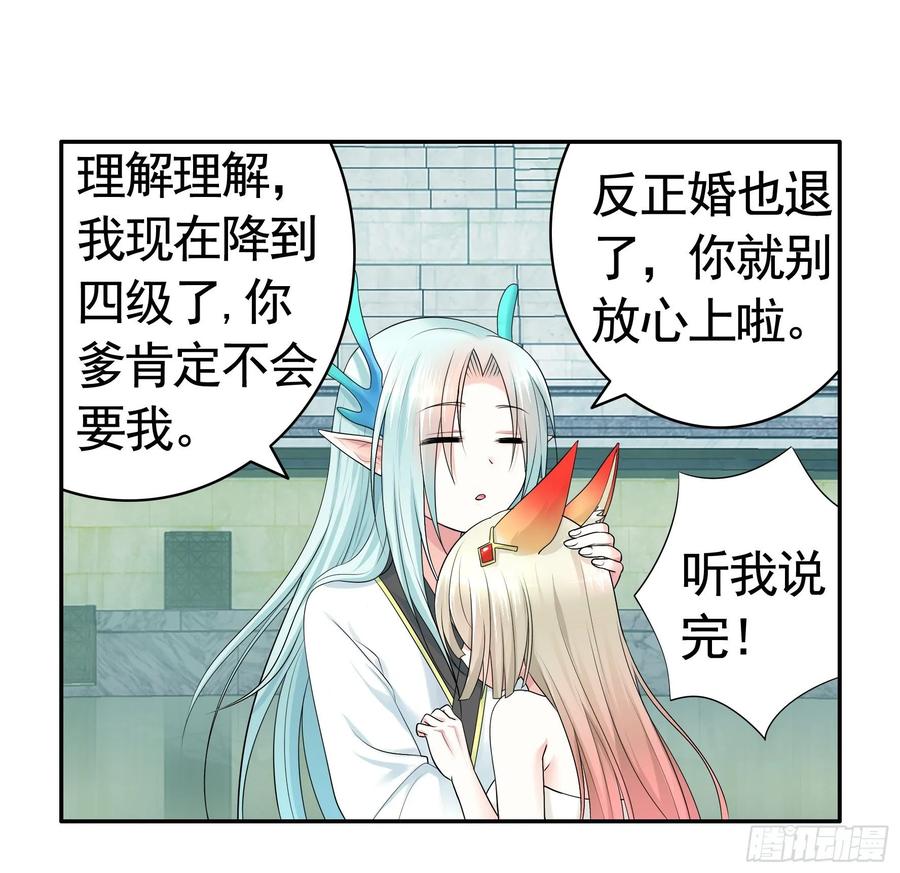 《我偏要浪》洗澡大赛怎么比？ 第22页