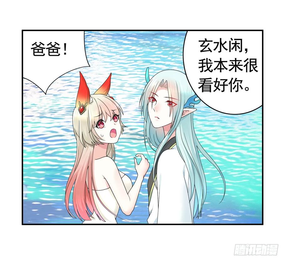 《我偏要浪》洗澡大赛怎么比？ 第33页