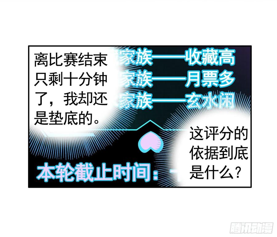 《我偏要浪》洗澡大赛怎么比？ 第42页