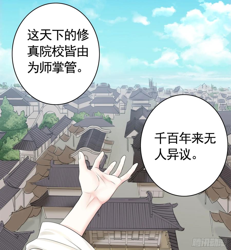 《我偏要浪》洗澡大赛怎么比？ 第54页