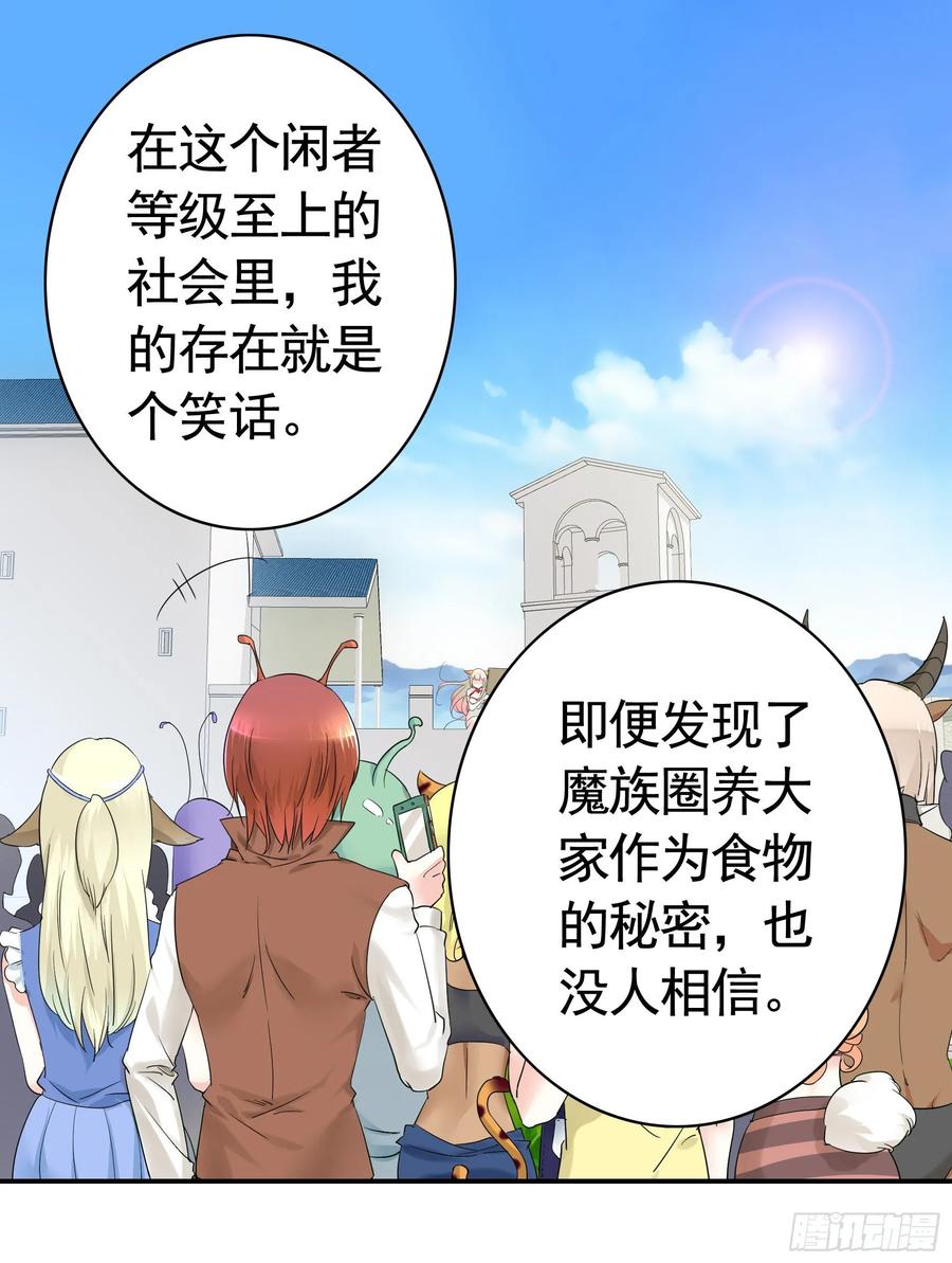 《我偏要浪》洗澡大赛怎么比？ 第11页