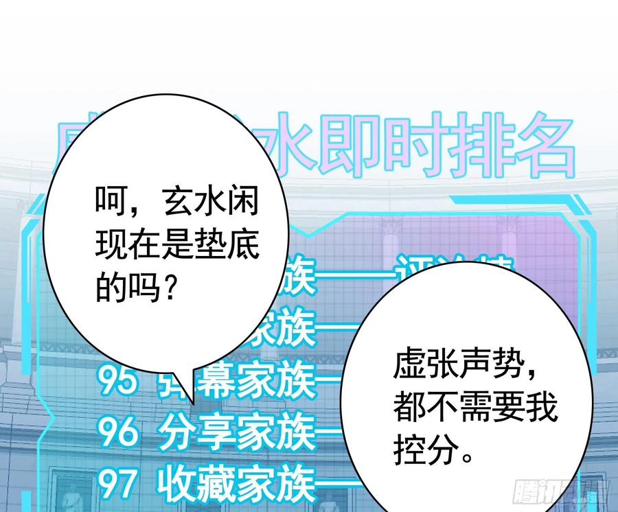《我偏要浪》洗澡大赛怎么比？ 第59页