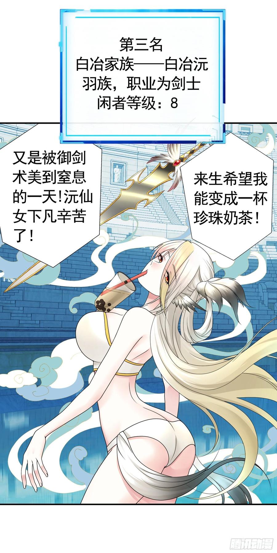 《我偏要浪》洗澡大赛怎么比？ 第46页