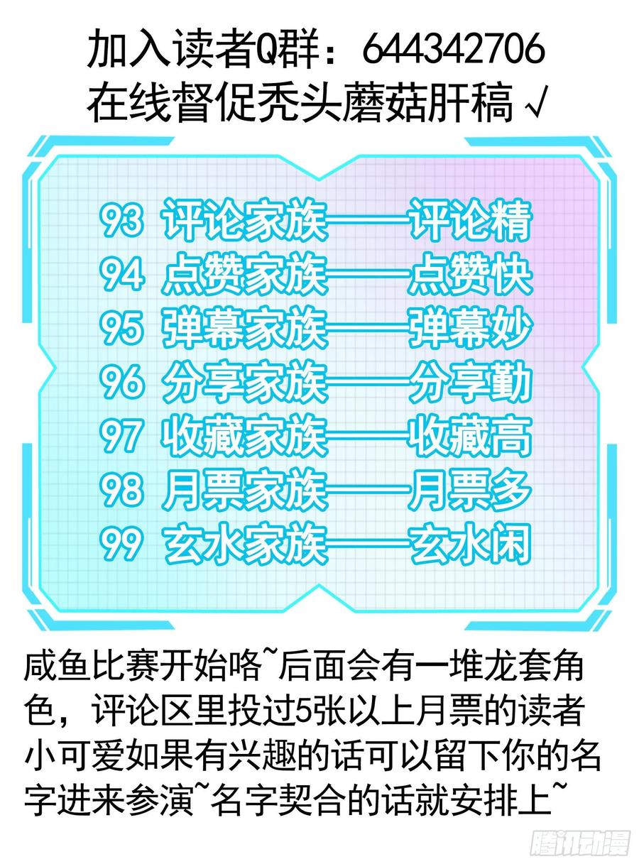 《我偏要浪》洗澡大赛怎么比？ 第62页