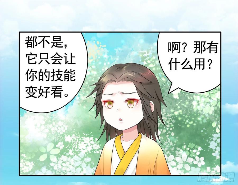 《我偏要浪》洗澡大赛怎么比？ 第53页