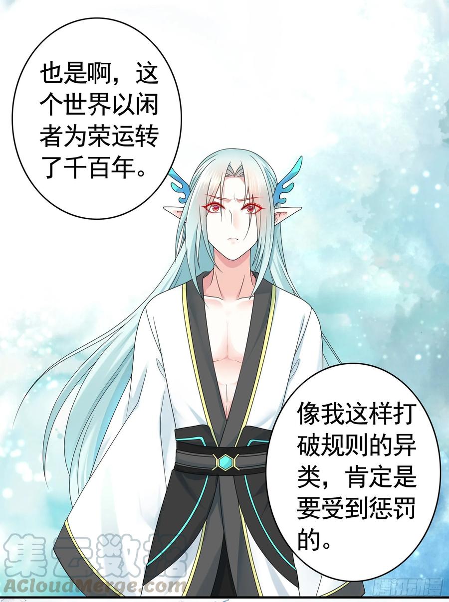 《我偏要浪》洗澡大赛怎么比？ 第12页