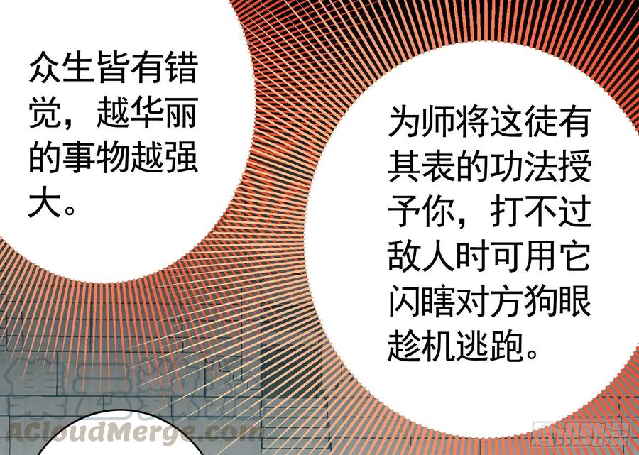 《我偏要浪》洗澡大赛怎么比？ 第56页