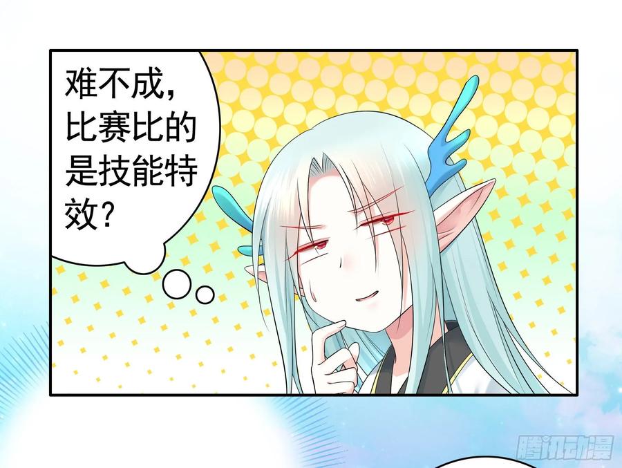 《我偏要浪》洗澡大赛怎么比？ 第51页