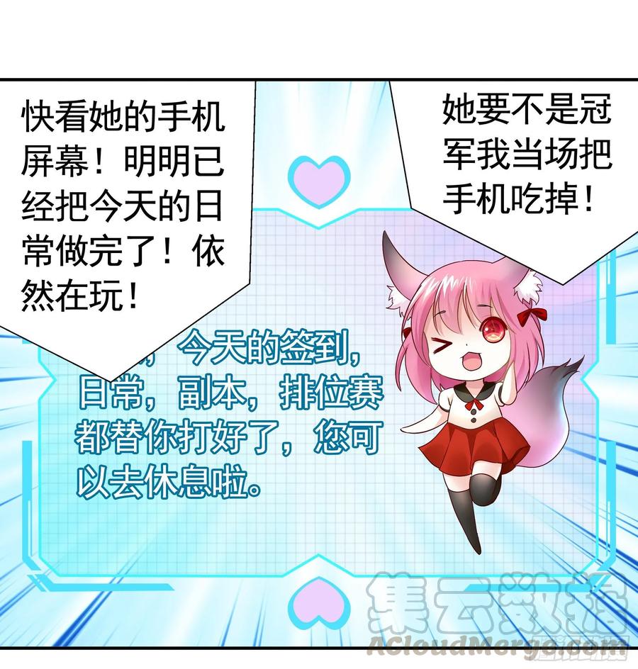 《我偏要浪》洗澡大赛怎么比？ 第48页
