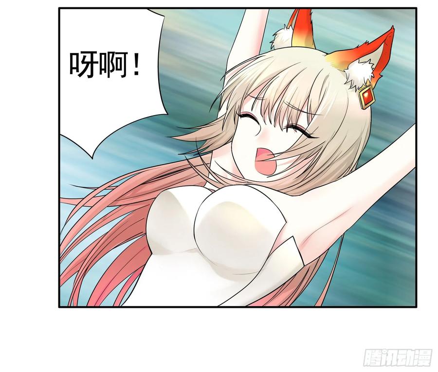 《我偏要浪》洗澡大赛怎么比？ 第2页