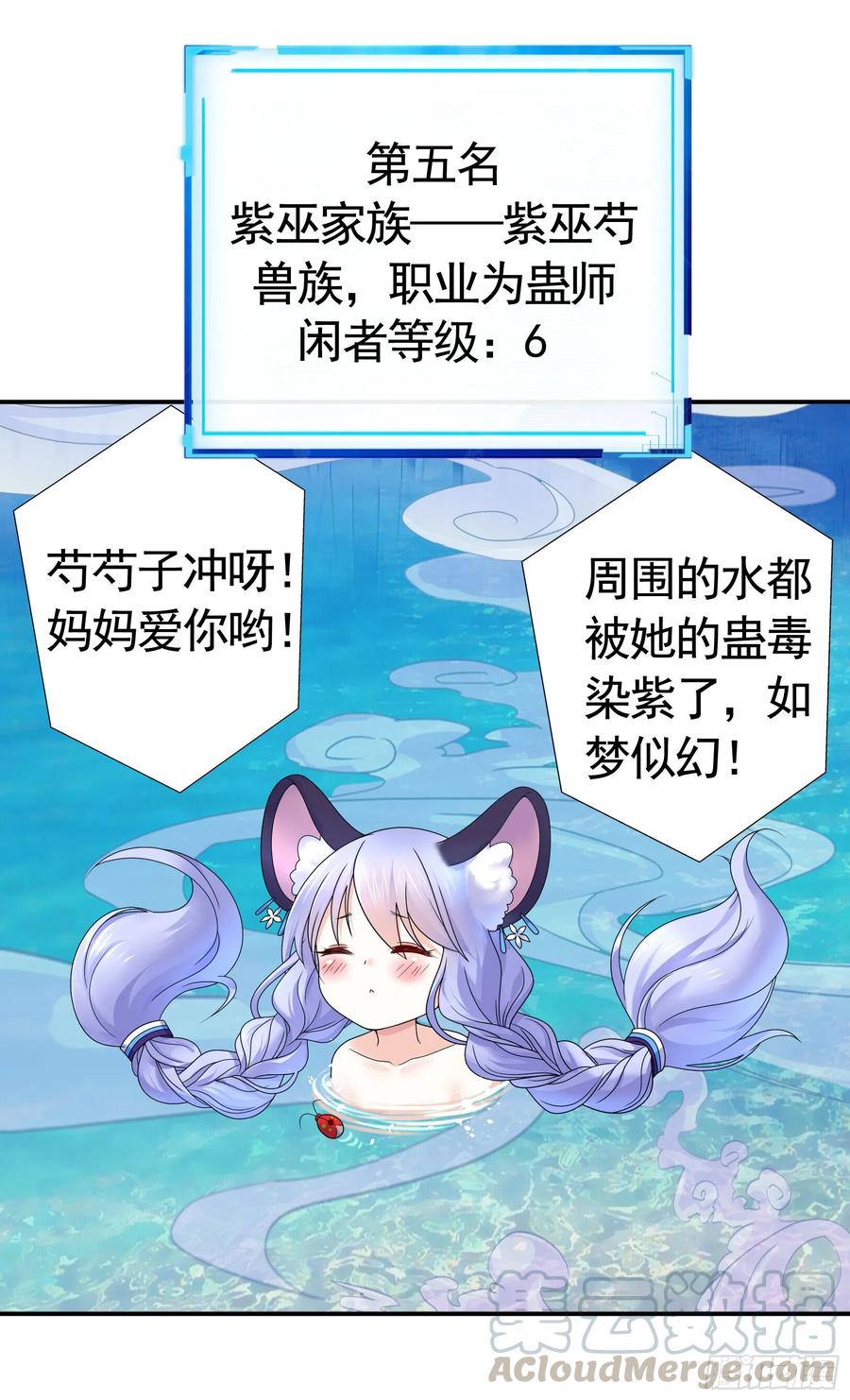 《我偏要浪》洗澡大赛怎么比？ 第44页