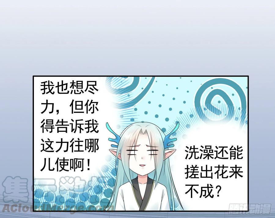 《我偏要浪》洗澡大赛怎么比？ 第40页