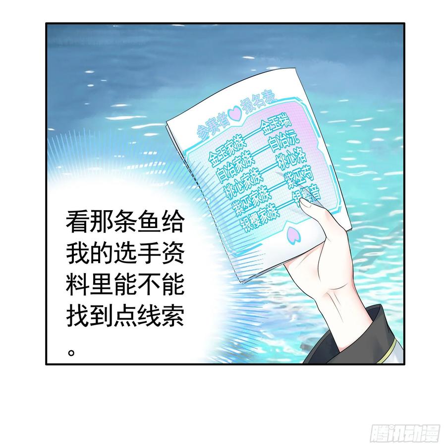 《我偏要浪》洗澡大赛怎么比？ 第43页