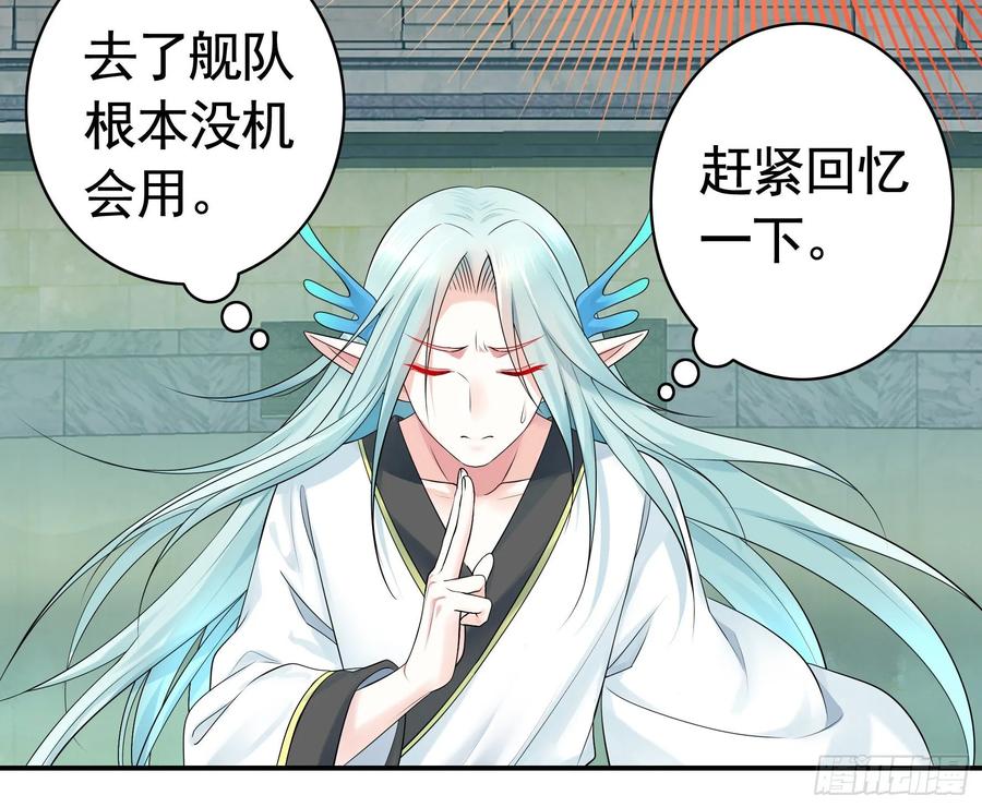 《我偏要浪》洗澡大赛怎么比？ 第57页