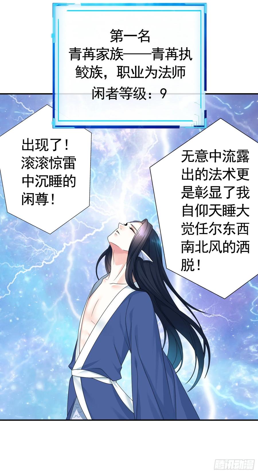 《我偏要浪》洗澡大赛怎么比？ 第50页