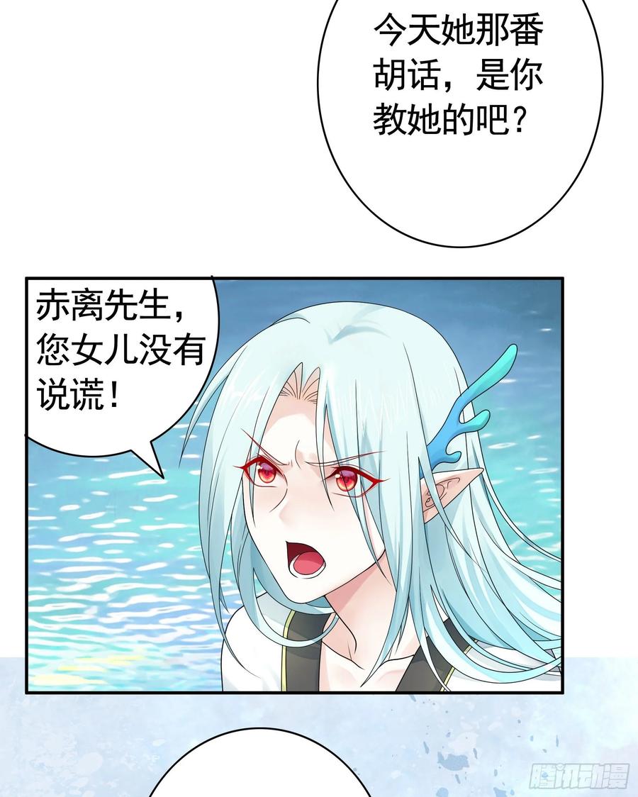 《我偏要浪》洗澡大赛怎么比？ 第35页