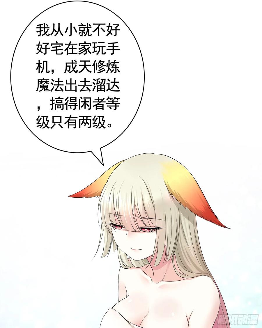 《我偏要浪》洗澡大赛怎么比？ 第9页
