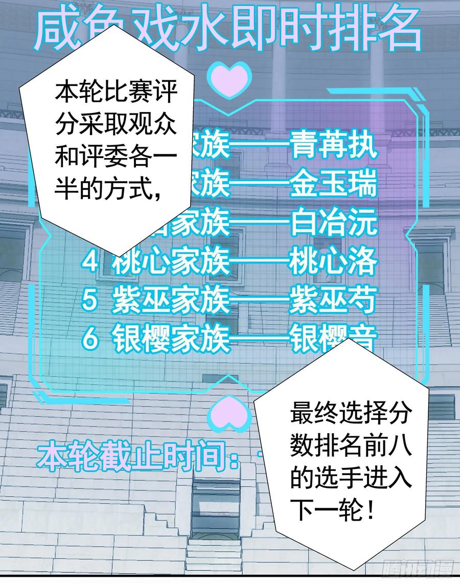 《我偏要浪》洗澡大赛怎么比？ 第41页