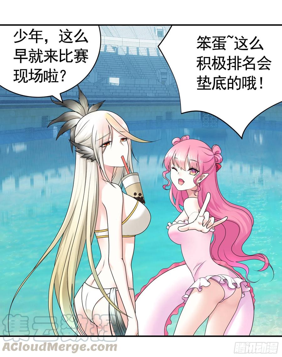 《我偏要浪》洗澡大赛怎么比？ 第28页