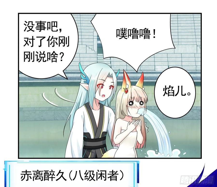 《我偏要浪》洗澡大赛怎么比？ 第31页