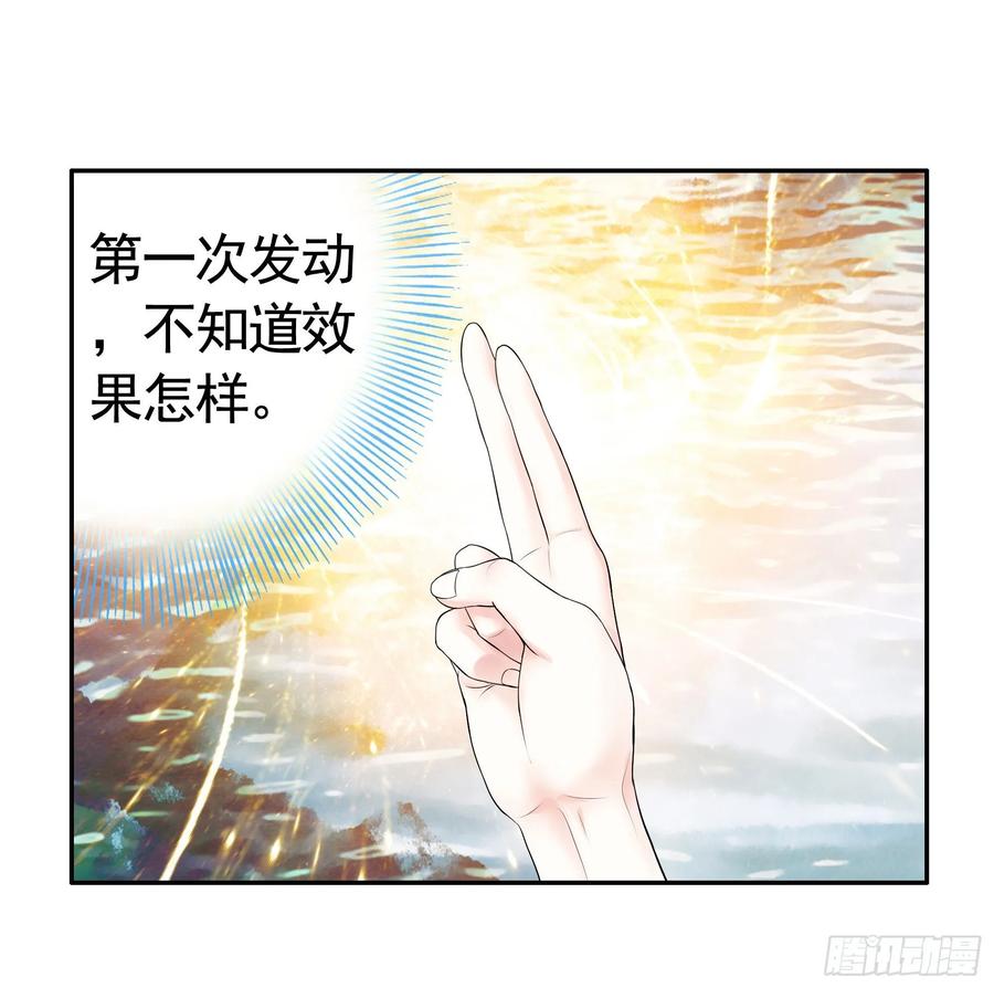 《我偏要浪》洗澡大赛怎么比？ 第58页