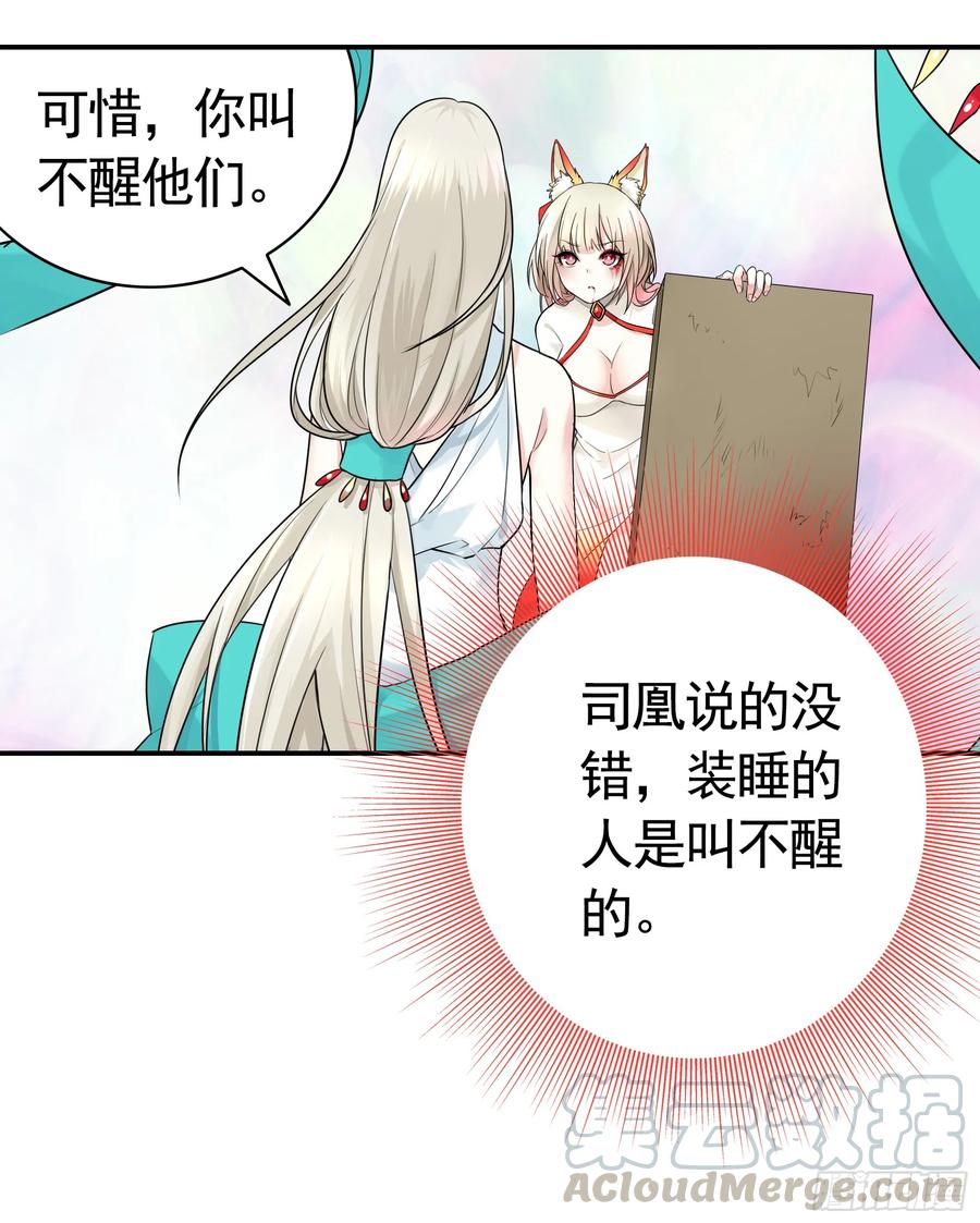 《我偏要浪》我的特效在你们之上 第41页