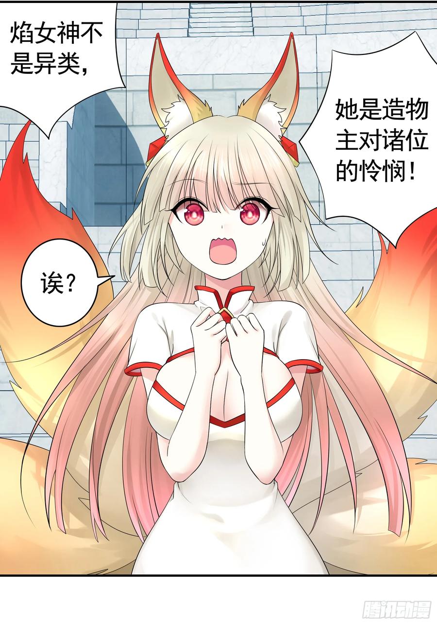 《我偏要浪》我的特效在你们之上 第26页
