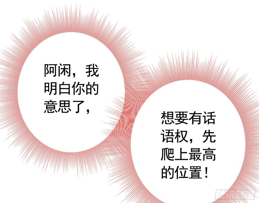 《我偏要浪》我的特效在你们之上 第42页