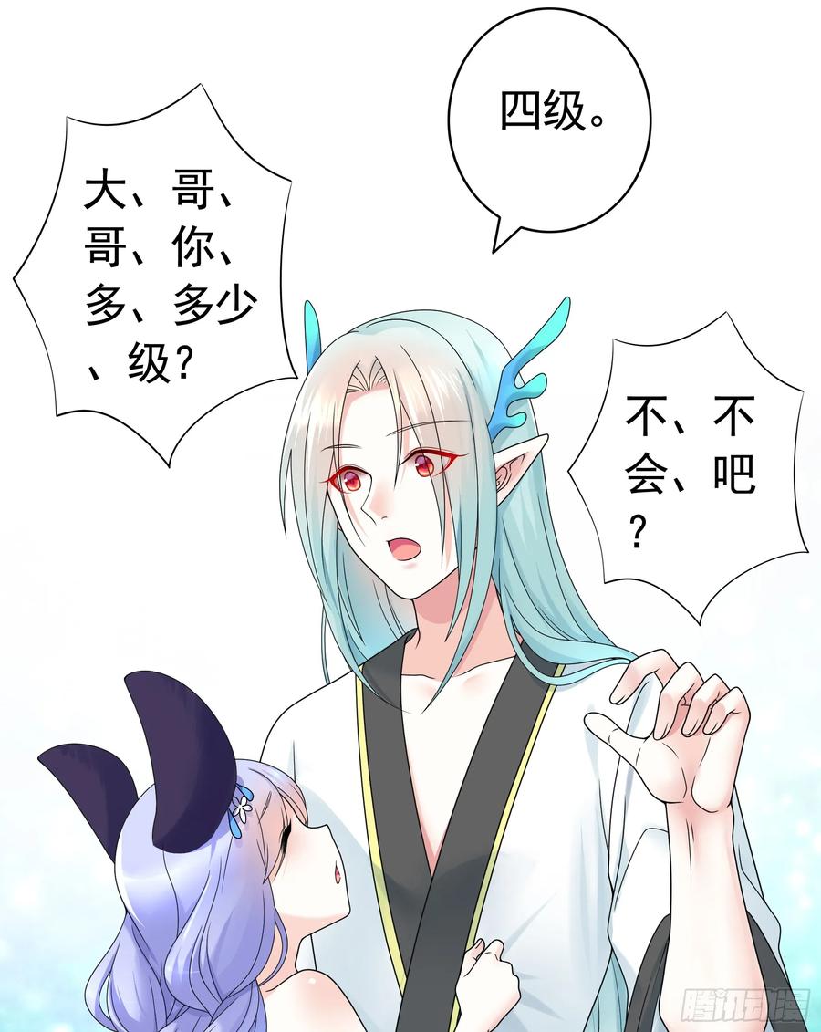 《我偏要浪》我的特效在你们之上 第16页
