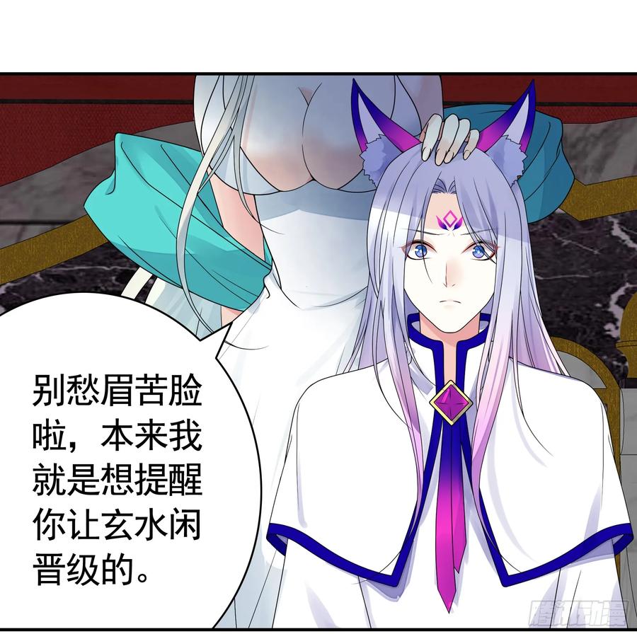 《我偏要浪》我的特效在你们之上 第58页