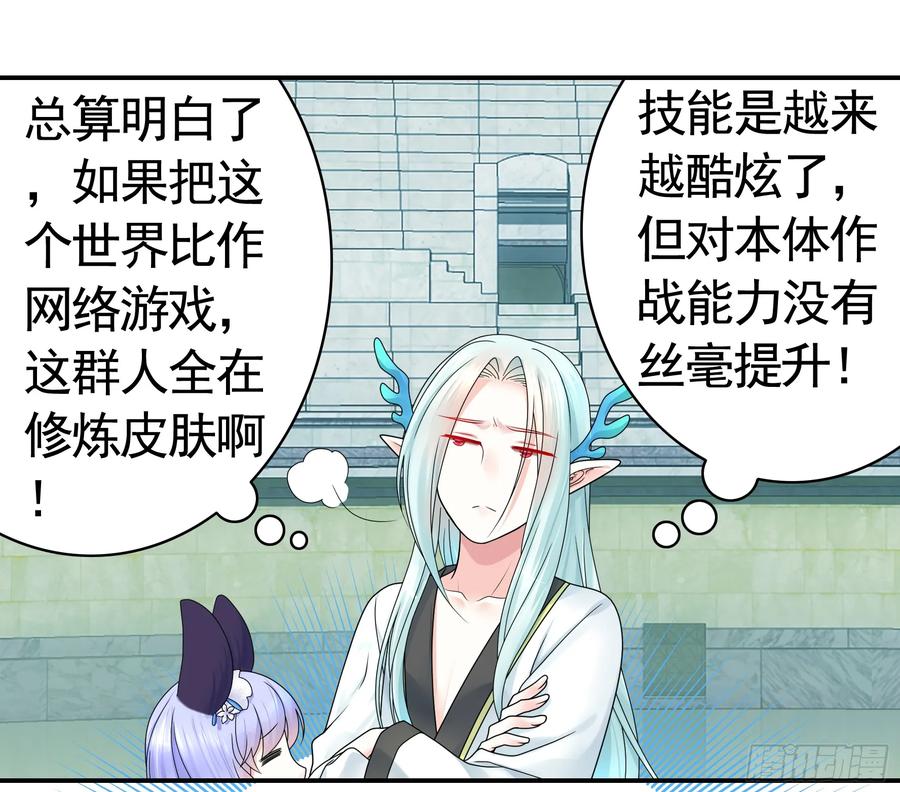 《我偏要浪》我的特效在你们之上 第20页