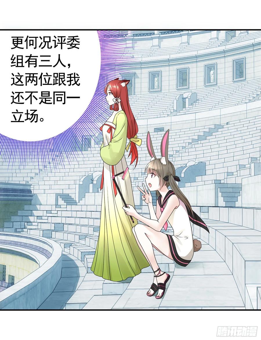 《我偏要浪》我的特效在你们之上 第55页