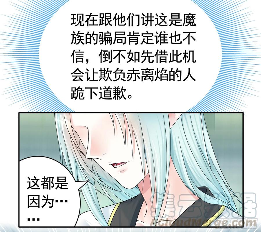 《我偏要浪》我的特效在你们之上 第21页