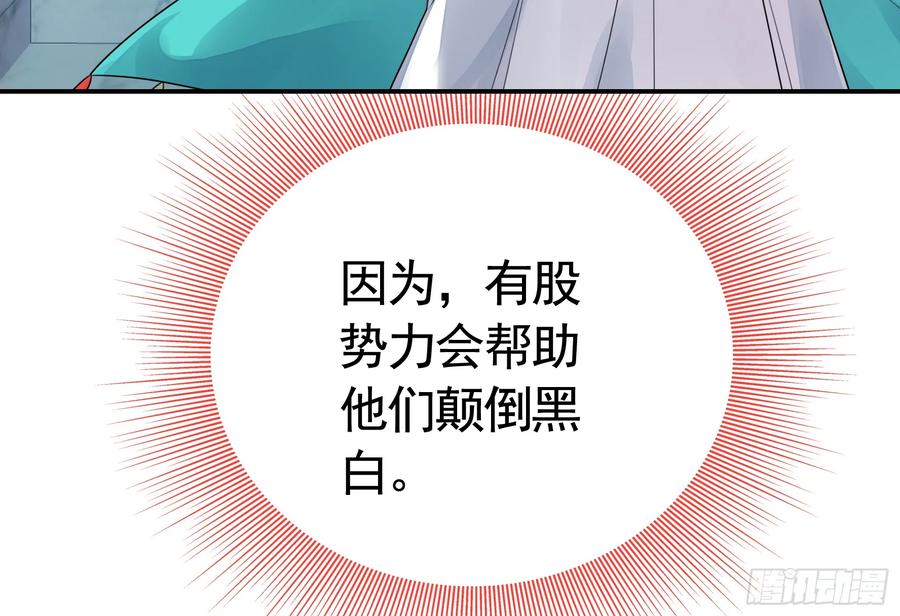 《我偏要浪》我的特效在你们之上 第38页