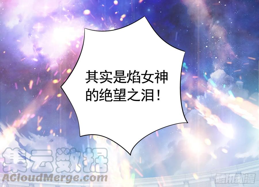 《我偏要浪》我的特效在你们之上 第29页