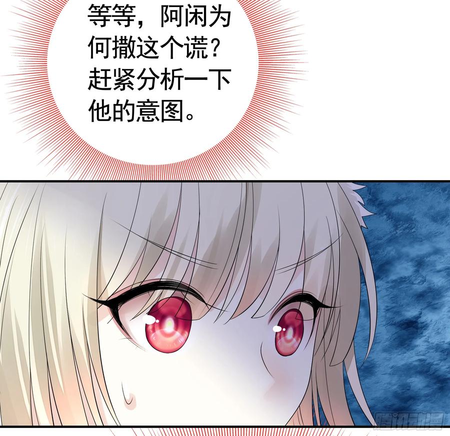 《我偏要浪》我的特效在你们之上 第35页