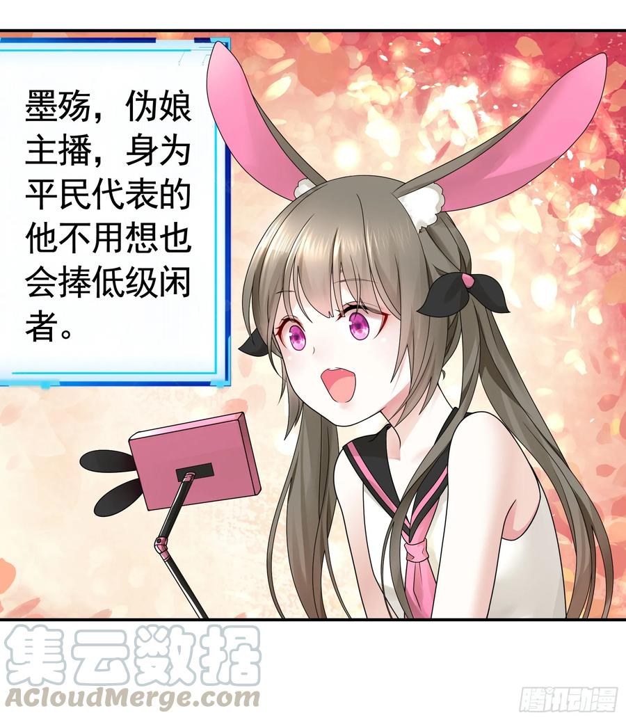 《我偏要浪》我的特效在你们之上 第57页