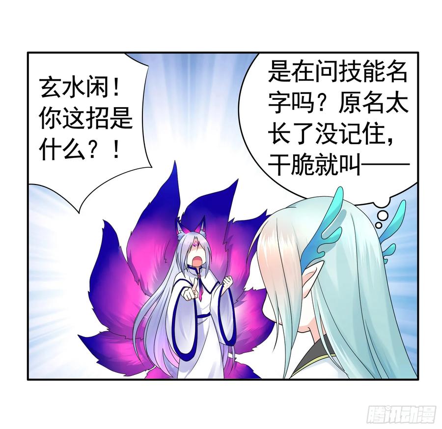 《我偏要浪》我的特效在你们之上 第14页
