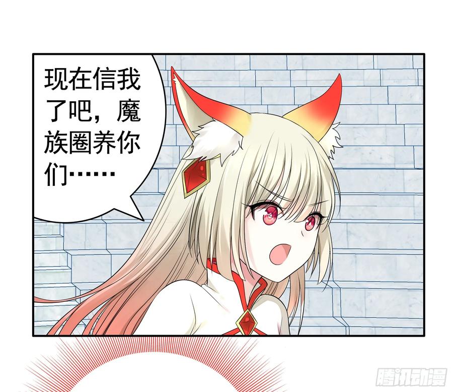 《我偏要浪》我的特效在你们之上 第34页