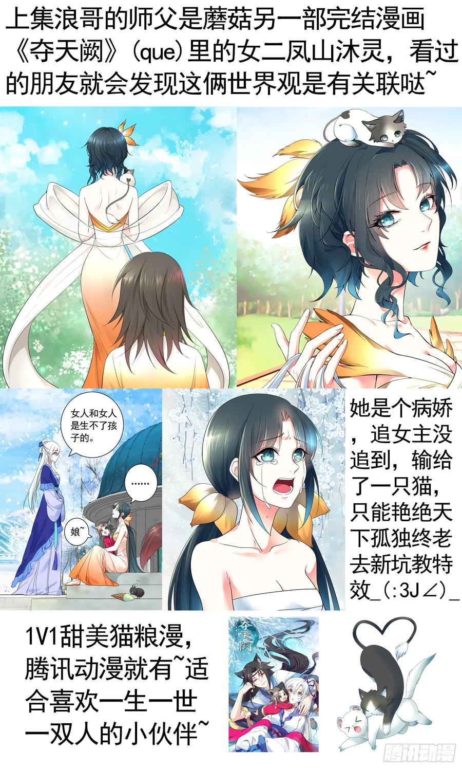 《我偏要浪》我的特效在你们之上 第60页