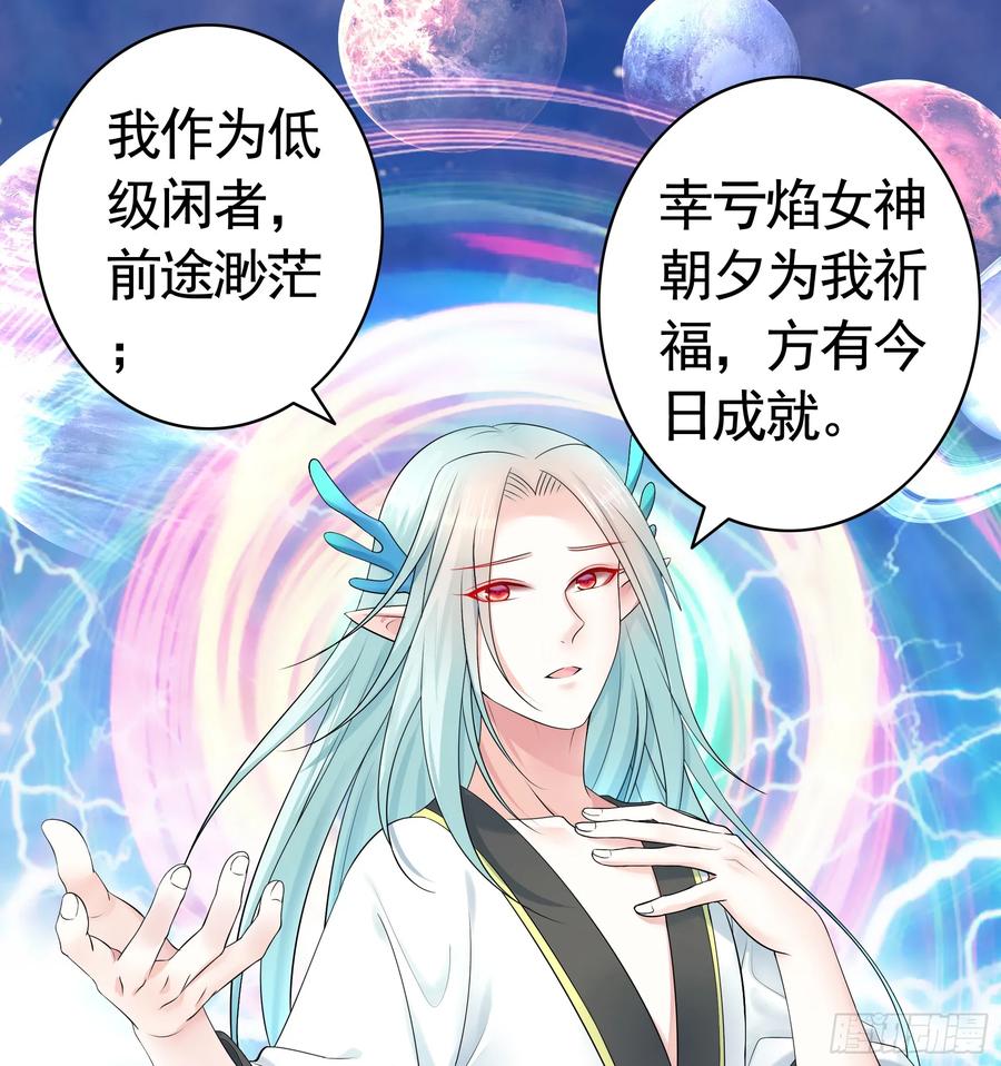 《我偏要浪》我的特效在你们之上 第24页