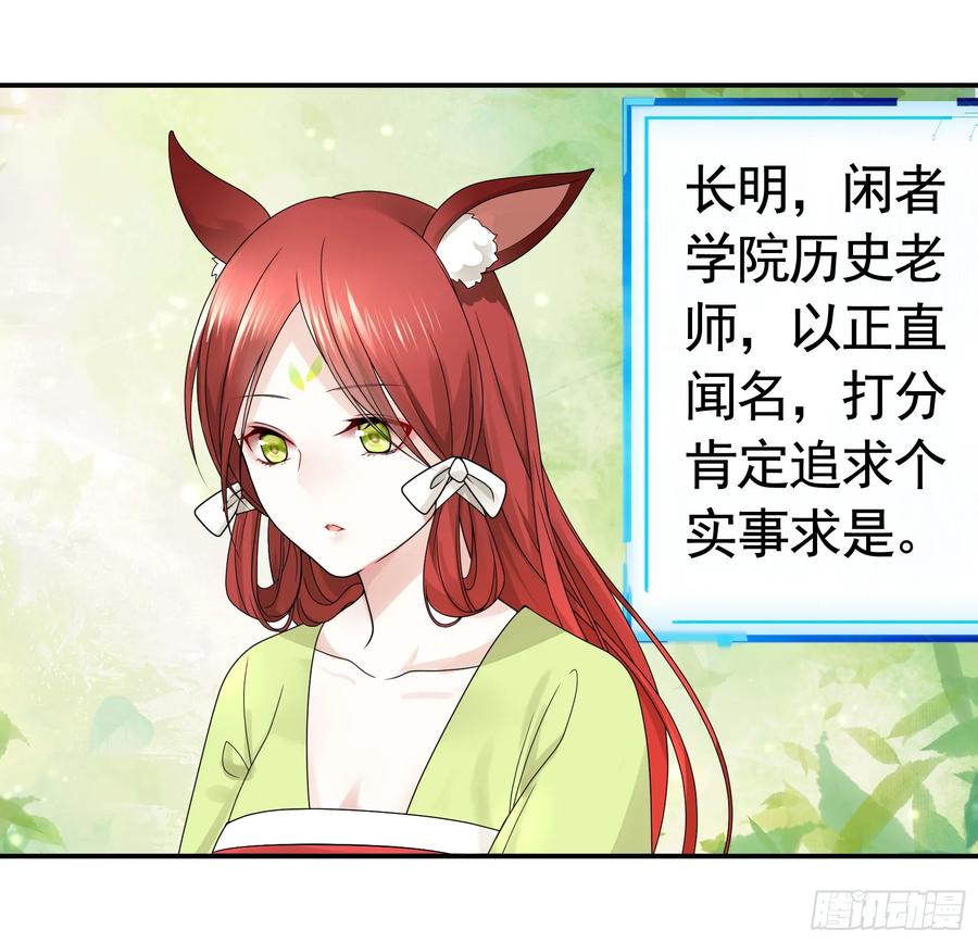 《我偏要浪》我的特效在你们之上 第56页