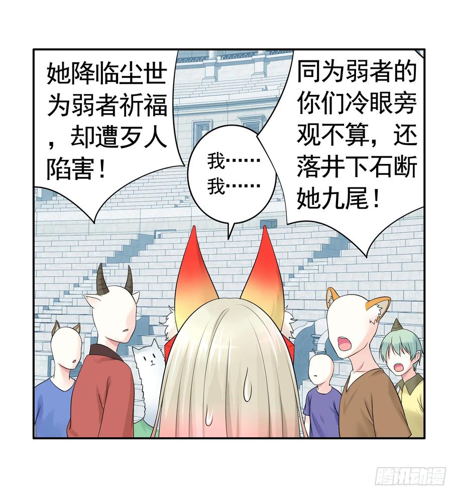 《我偏要浪》我的特效在你们之上 第27页