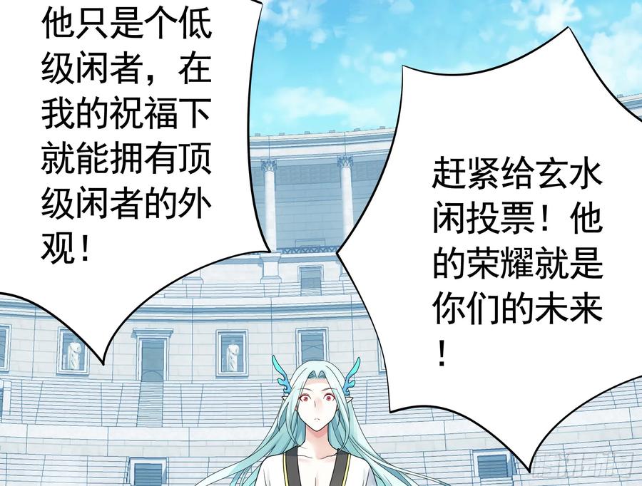 《我偏要浪》我的特效在你们之上 第47页