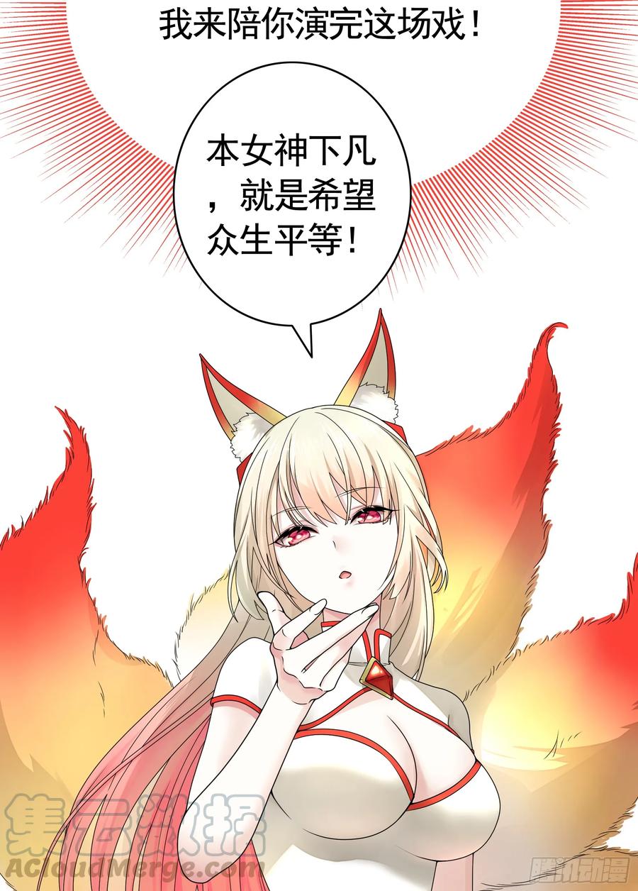 《我偏要浪》我的特效在你们之上 第45页